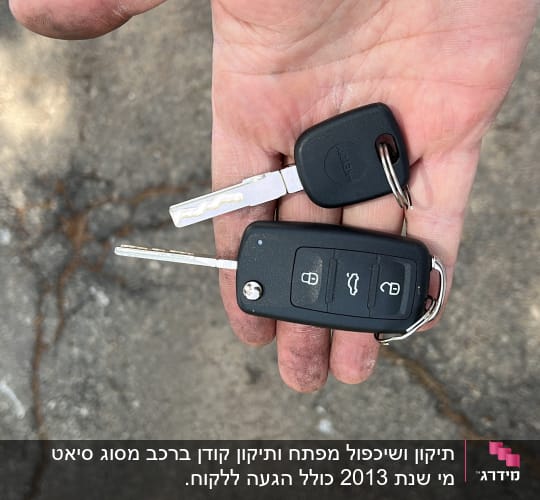 מפתחות רכב ביד של מנעולן רכב